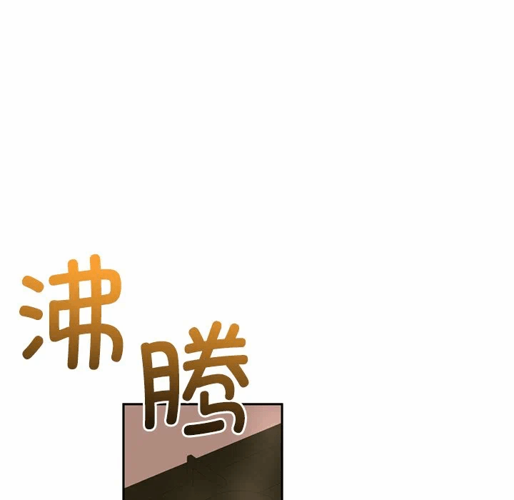 第4话 第 99 页