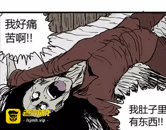 地狱冥河之花#3 第 107 页