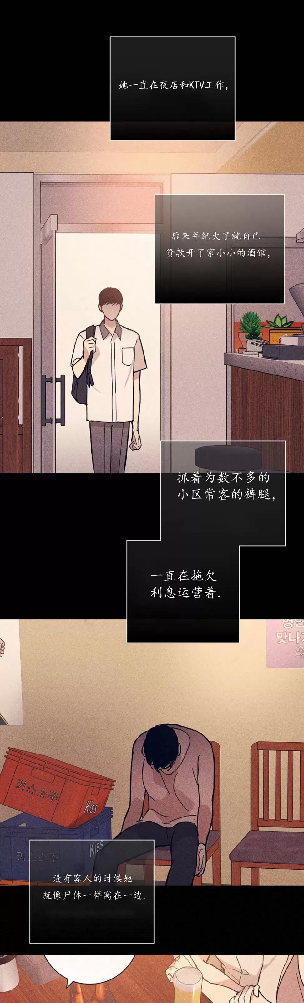 第32话 第 22 页