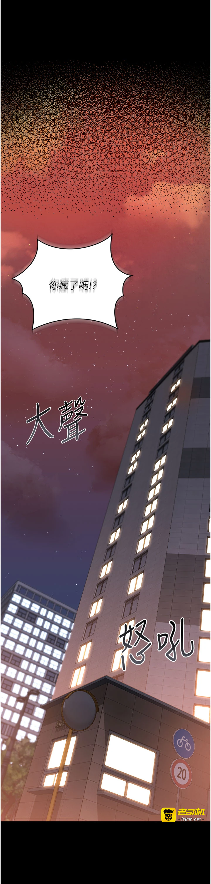第14话 - 在人前喷出来的母狗 第 17 页