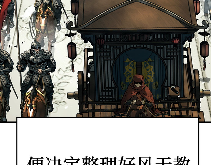 第87话 第 11 页