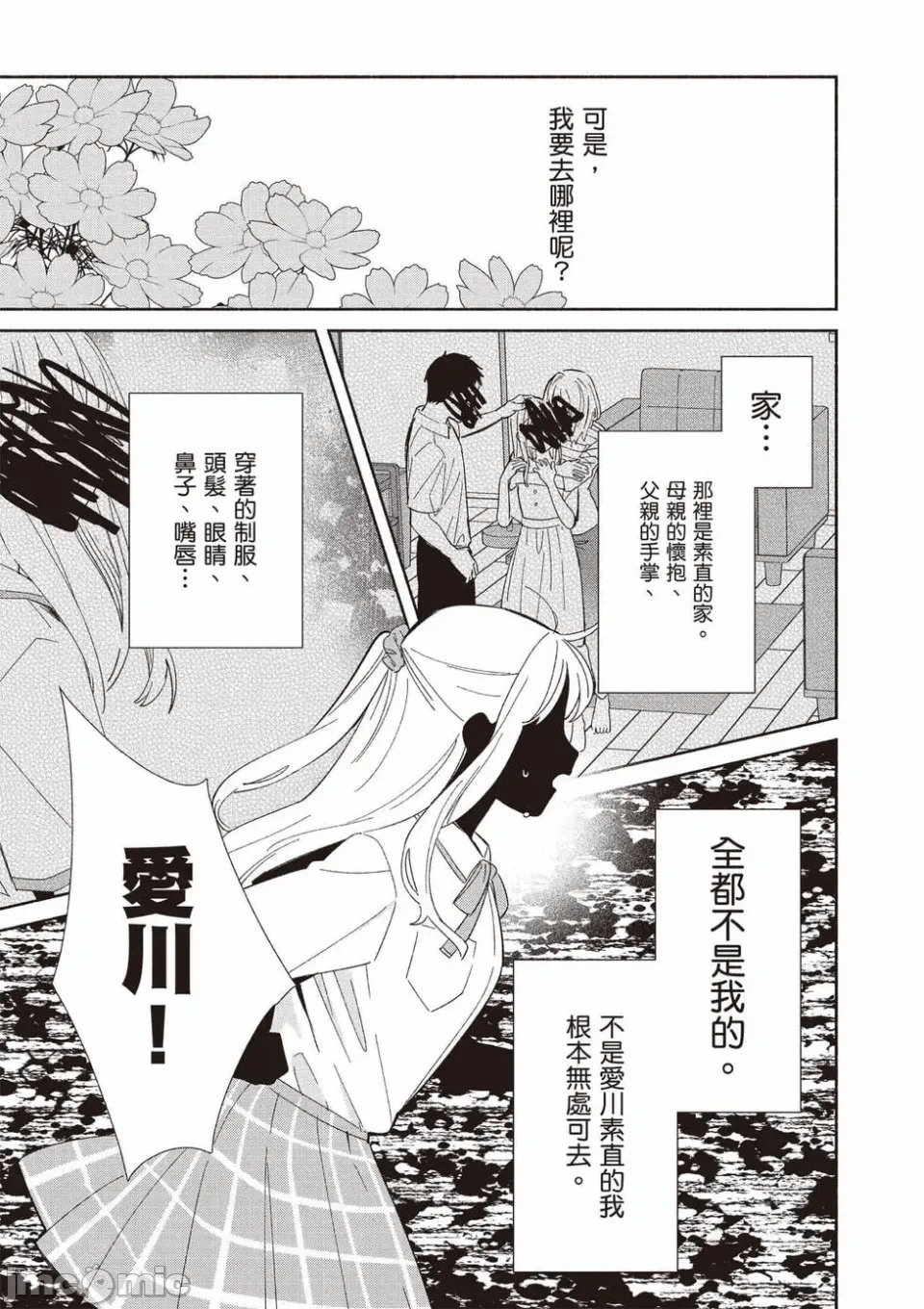 第9话 第 134 页