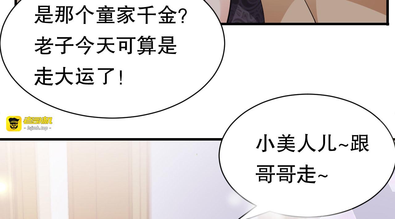第23话 作茧自缚 第 57 页