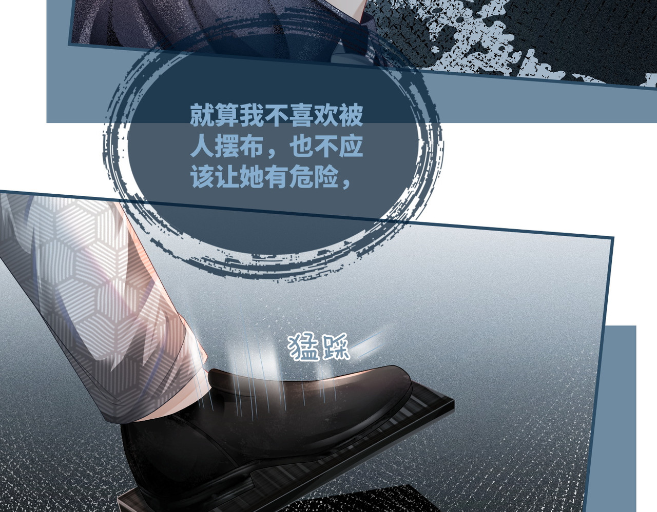 第38话 你这个疯子！ 第 36 页