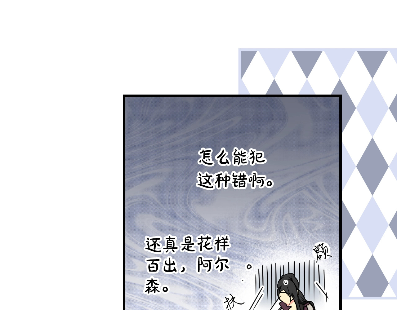 第38话 你让我口干舌燥 第 48 页