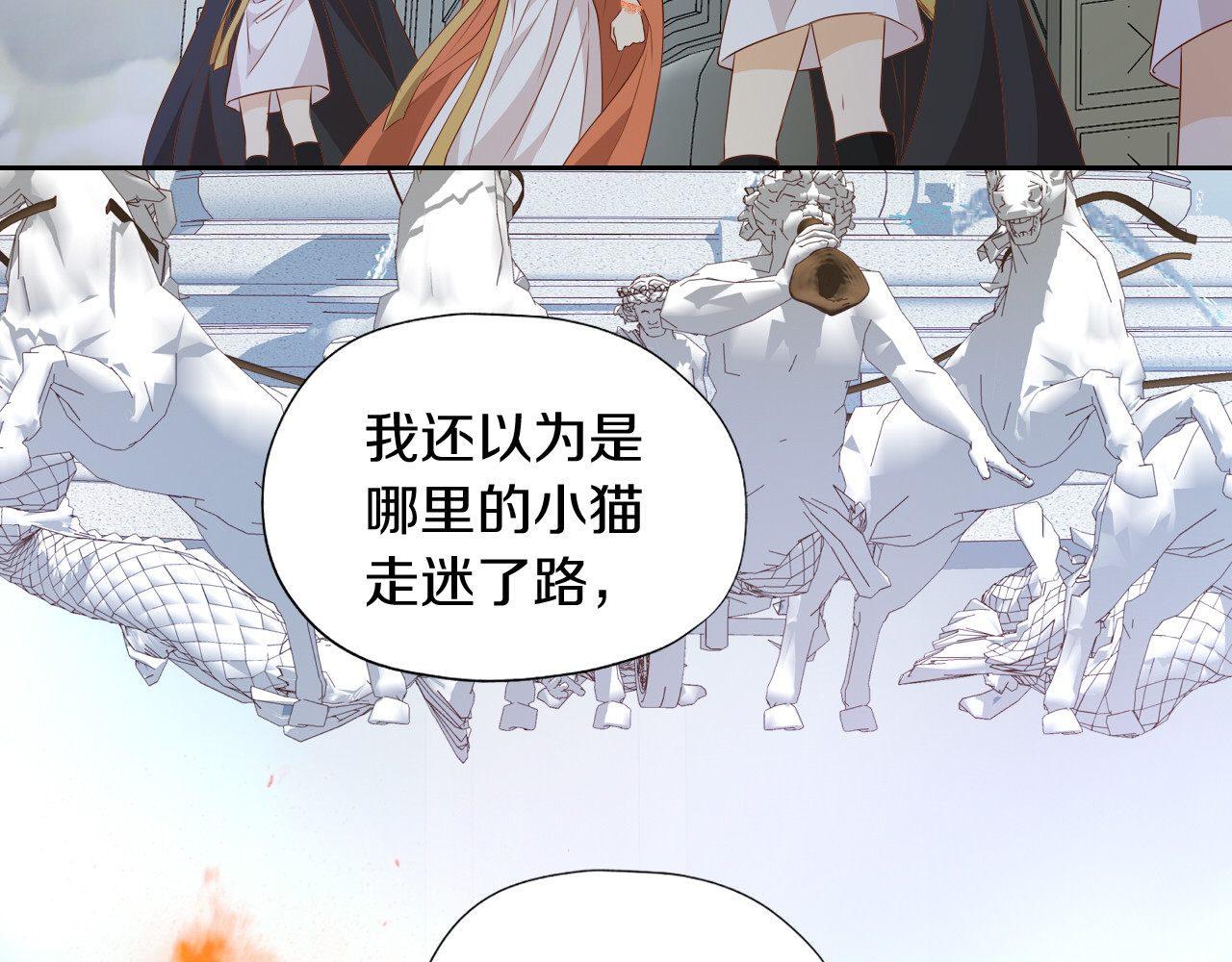 第102话 失踪的恋人 第 52 页