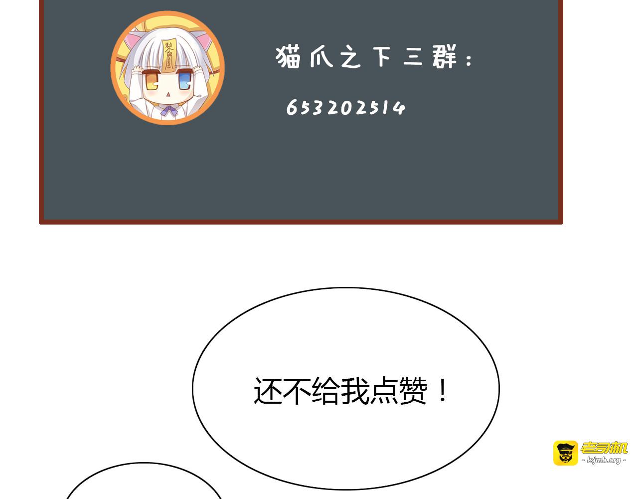 第65话 真相 第 71 页
