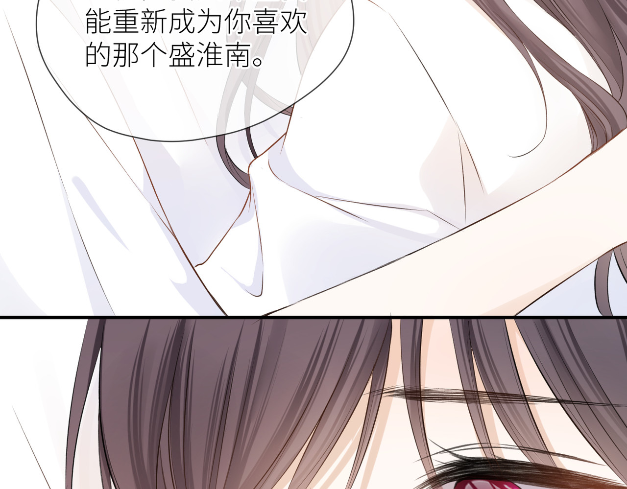 完结篇 橘生淮南 第 8 页