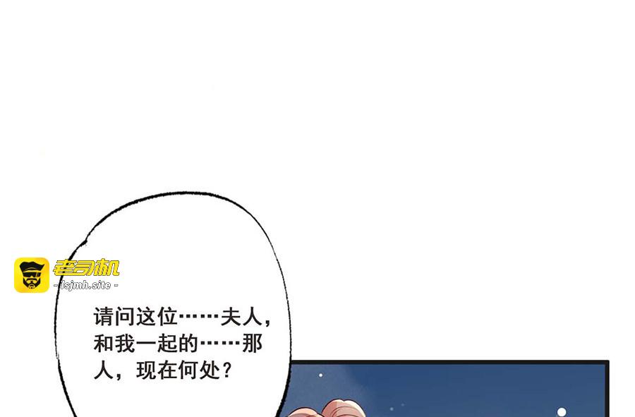 第34话 被献出去的少女 第 23 页