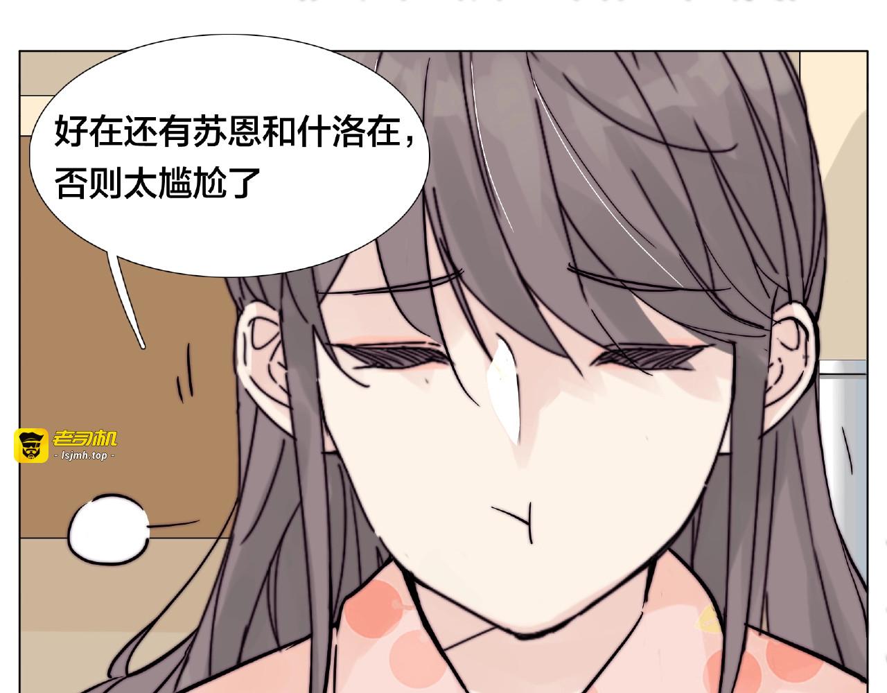 第87话 约会！心动！ 第 53 页