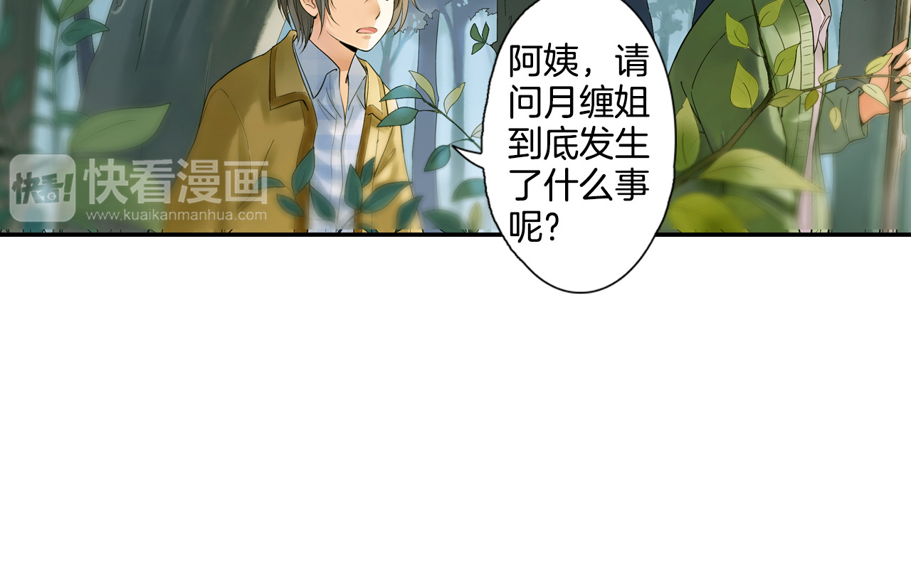 第7话 长相厮守的祈愿 第 66 页