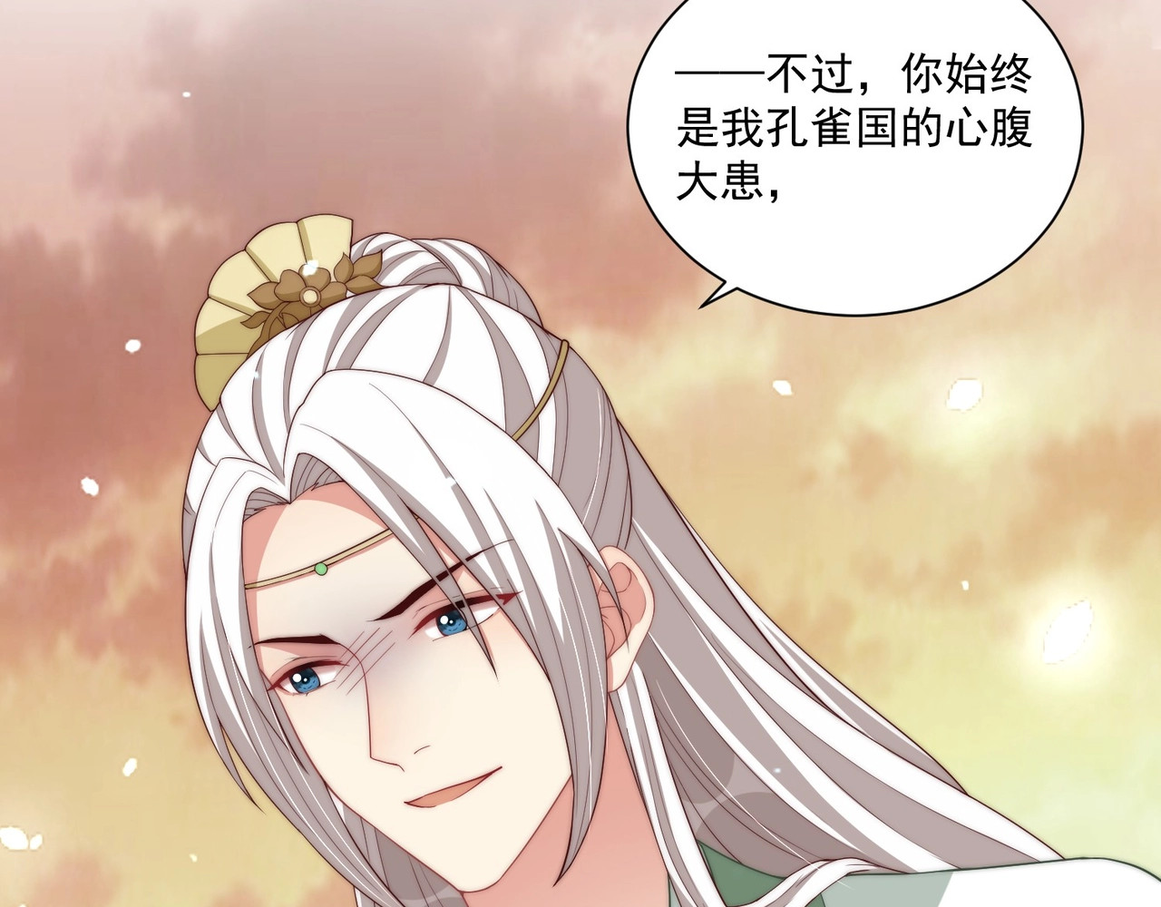 第54话 又中情毒 第 26 页
