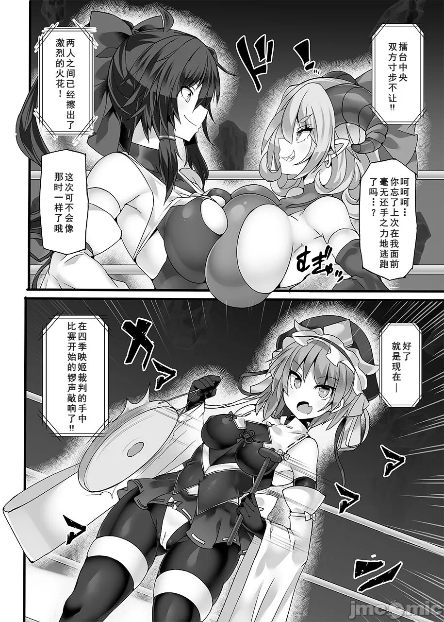 第一话 第 8 页