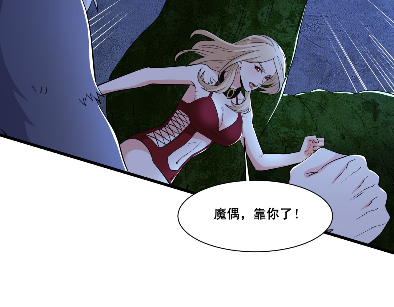 第69回 宝藏到手 第 6 页