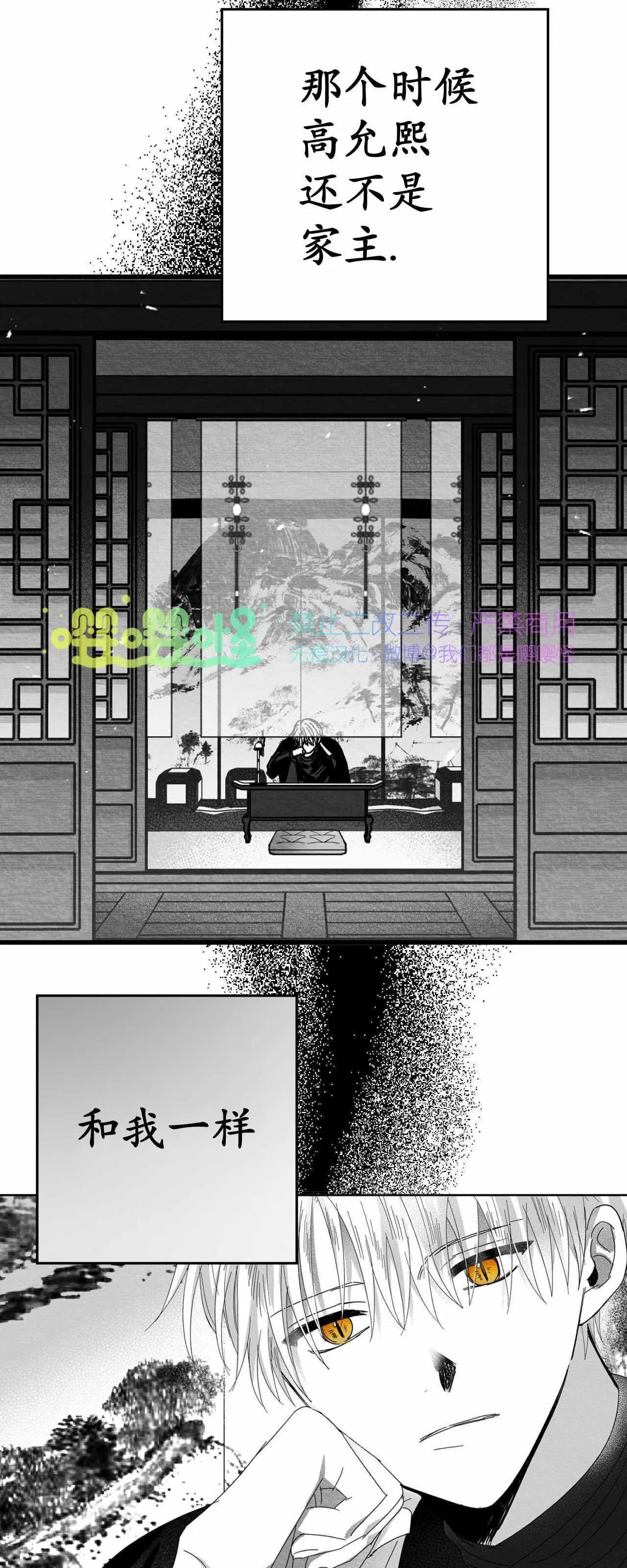 第05话 第 6 页