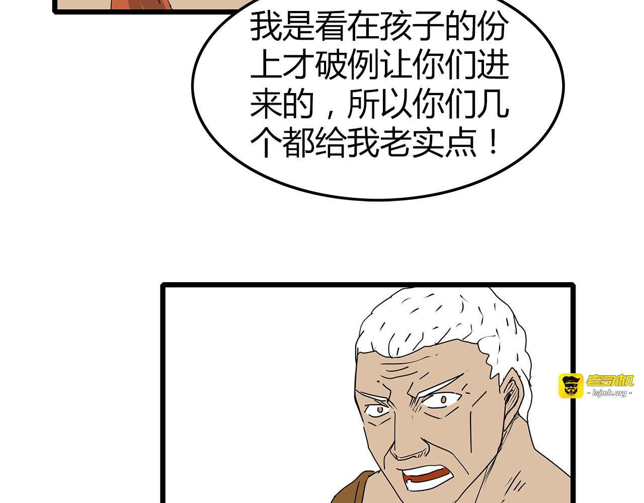 第25话  成功进入避难所 第 27 页