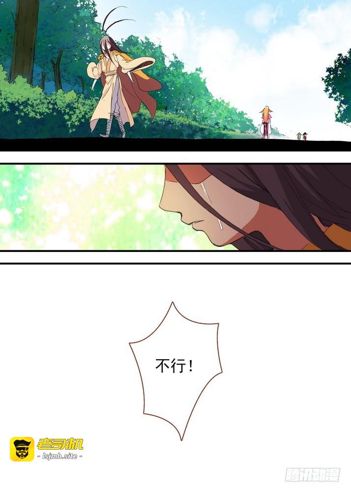 050·月初与红红6（下） 第 9 页