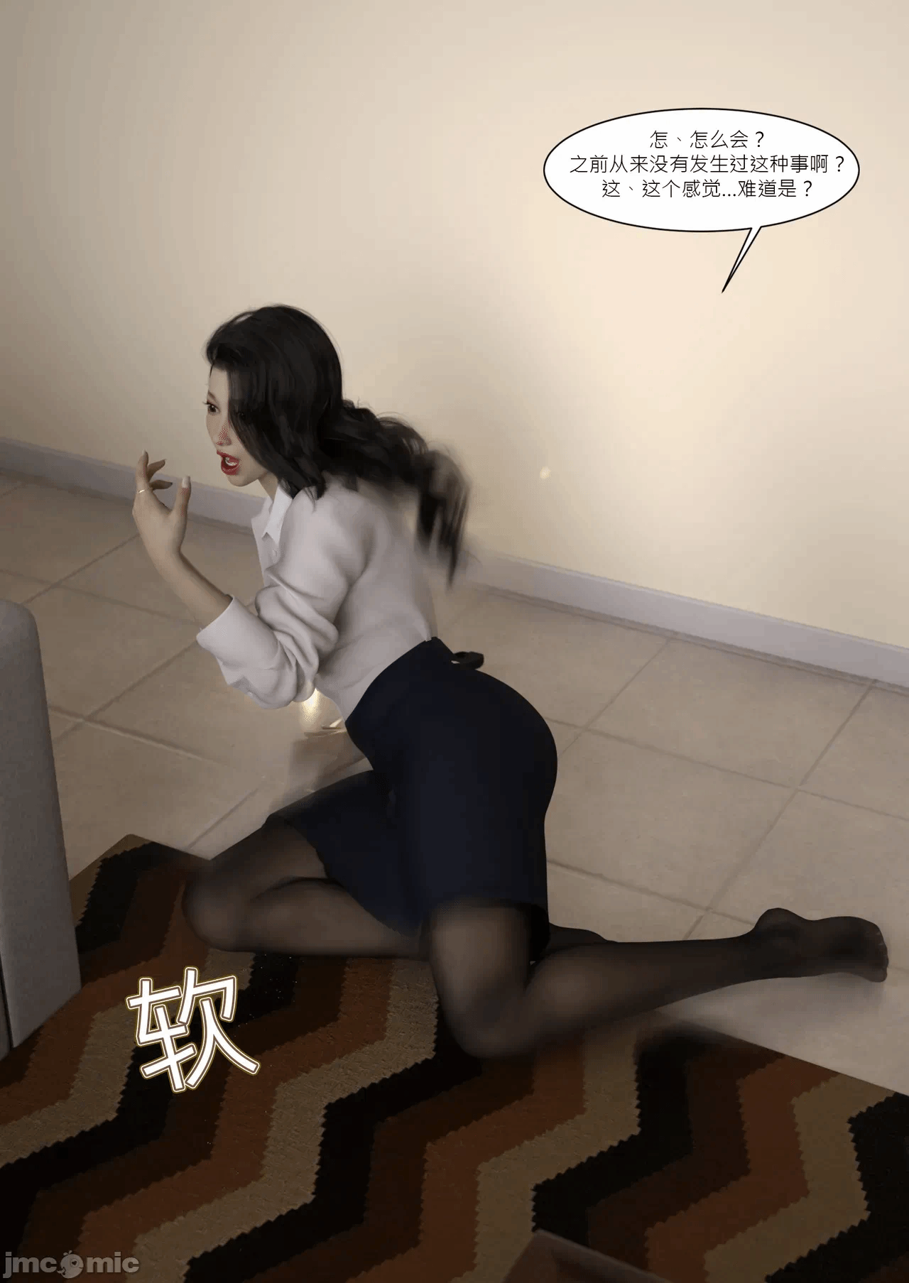 第一话 第 54 页