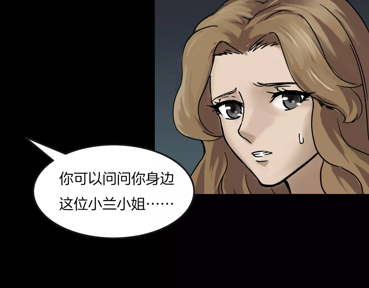 第34话 金蝉脱壳 第 60 页