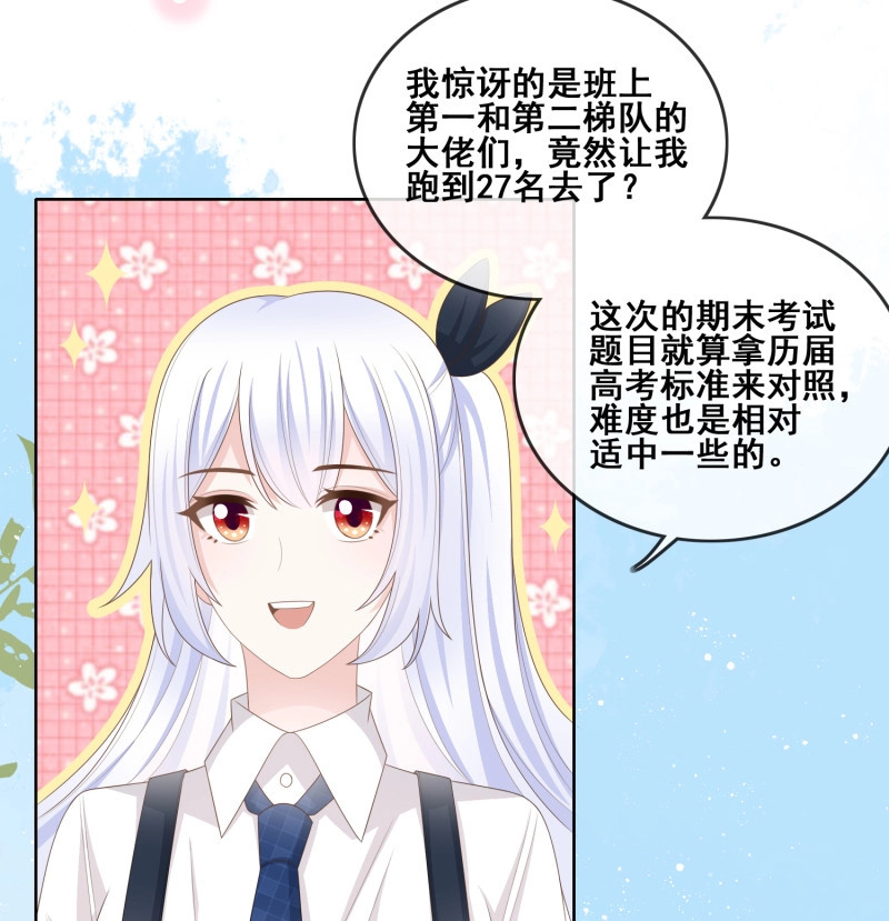 第104话 成绩好了，周围全是笑脸 第 5 页
