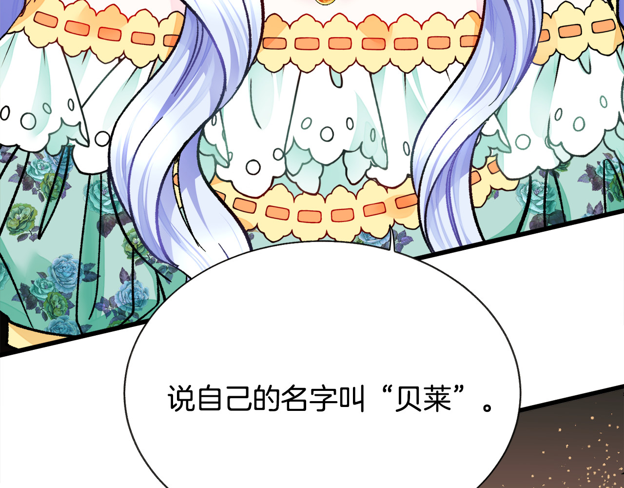 第75话 梦里的女子 第 136 页