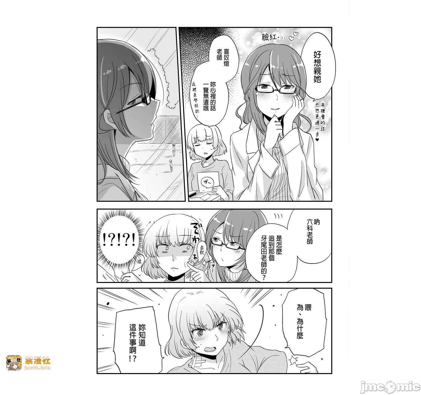 第一话 第 5 页