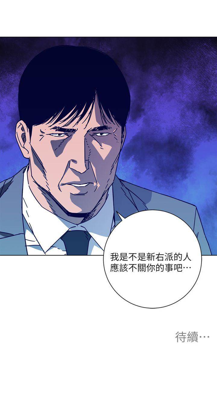 第2季-第7话-好久不见 第 26 页