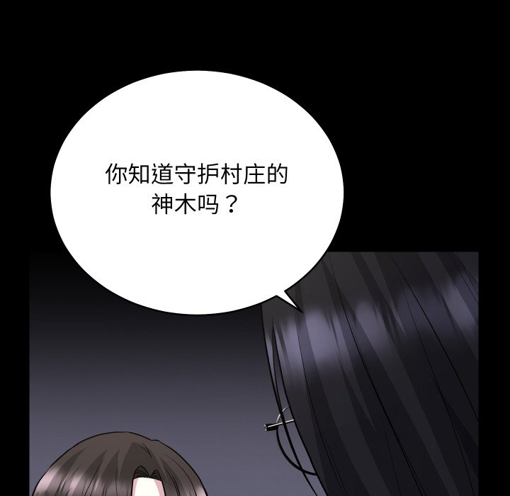 第17话 第 104 页