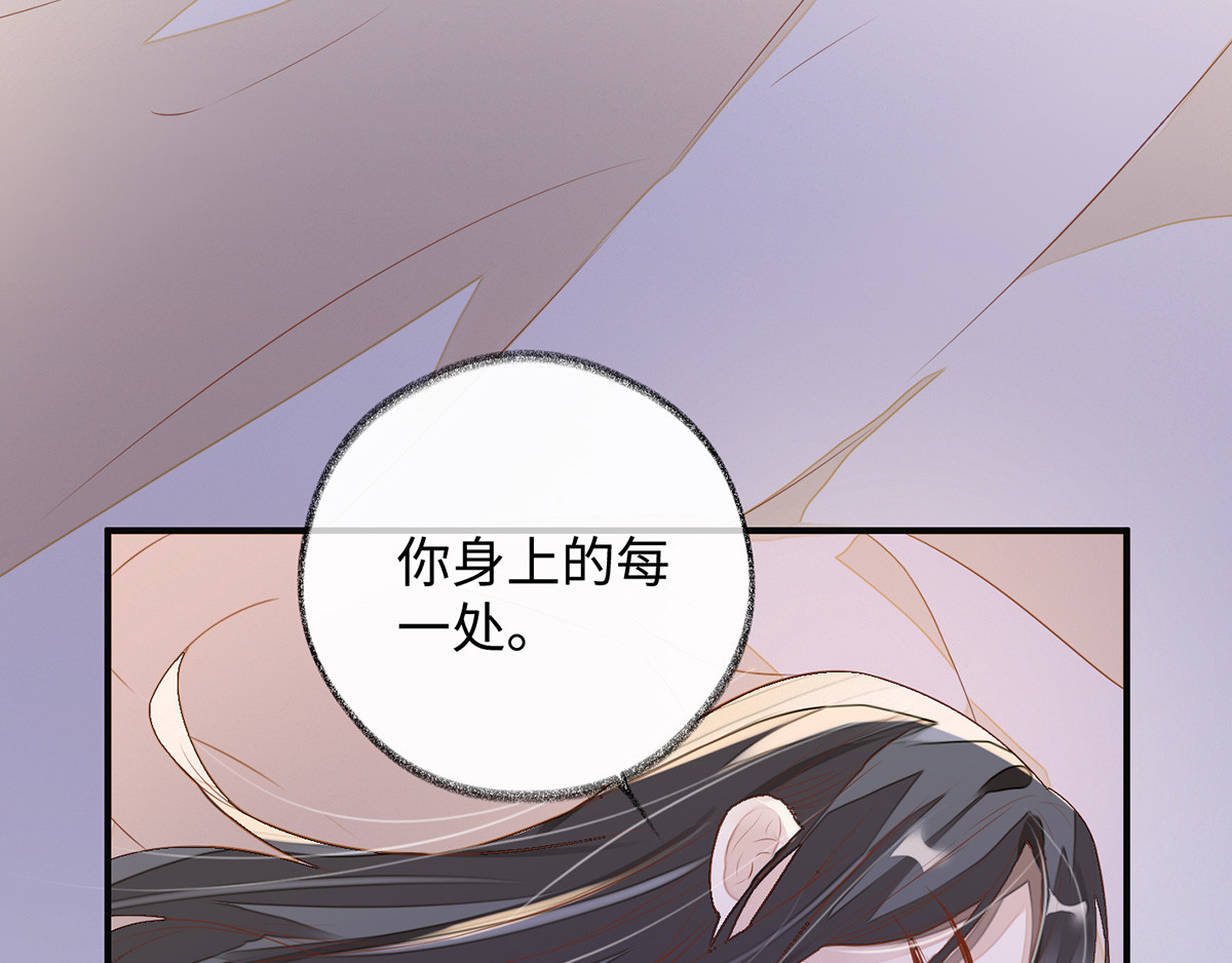 第3话 说好的忠贞不二呢？ 第 40 页