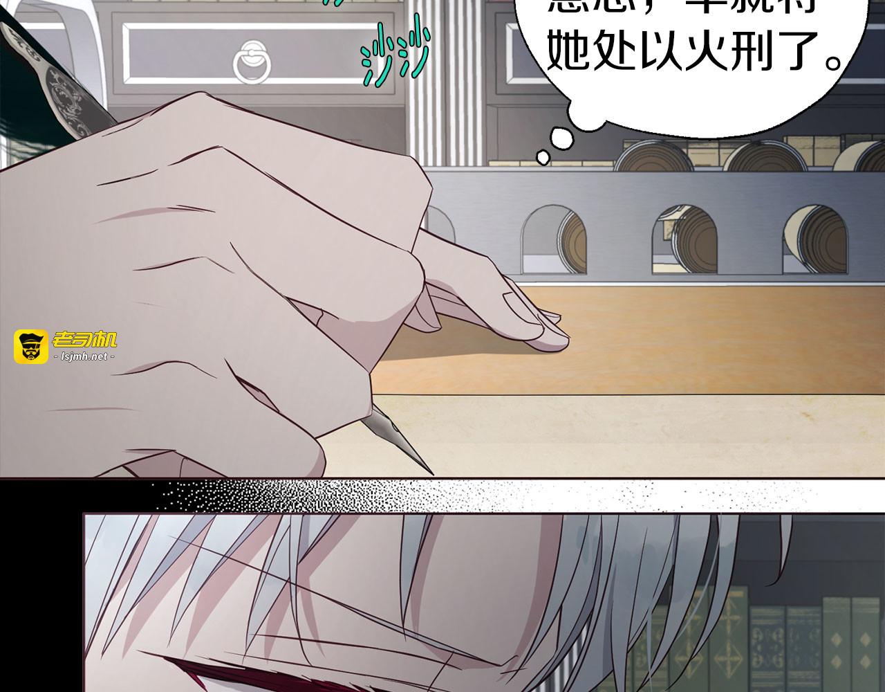 第131话 奇怪的传言 第 45 页