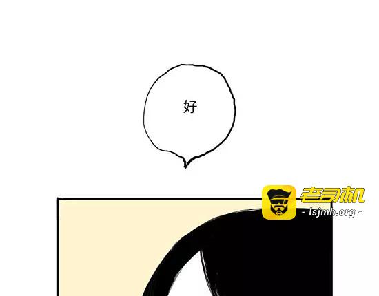 第11话  初次相遇 第 37 页