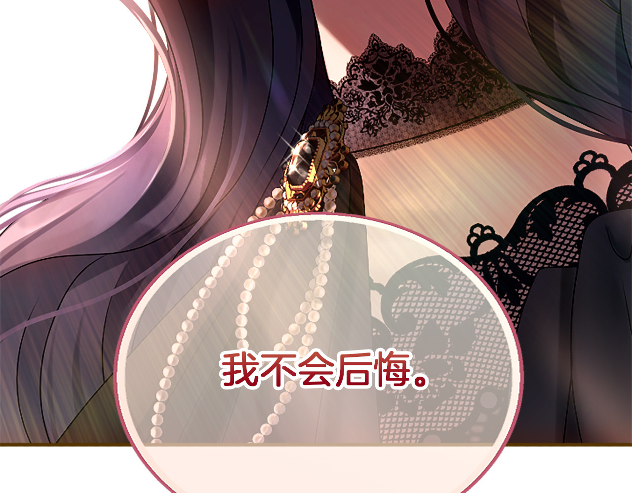 第3话 刮目相看 第 184 页