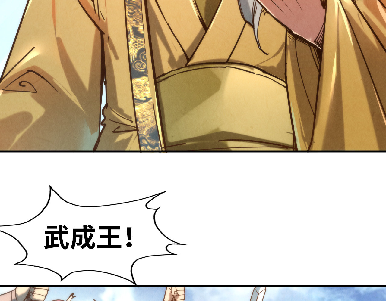 第120话 剑胚 第 114 页