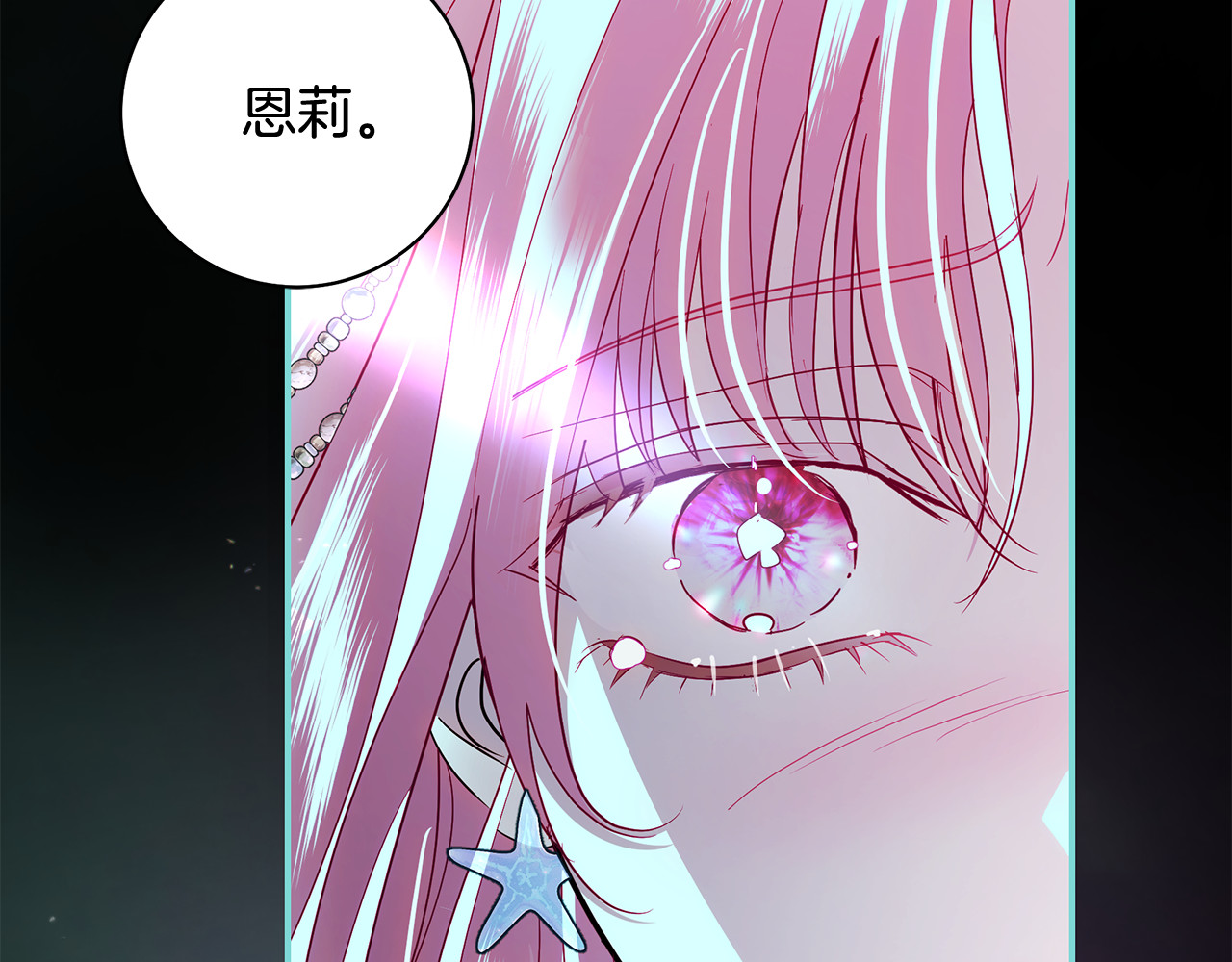 第55话 婚礼可以取消？ 第 146 页