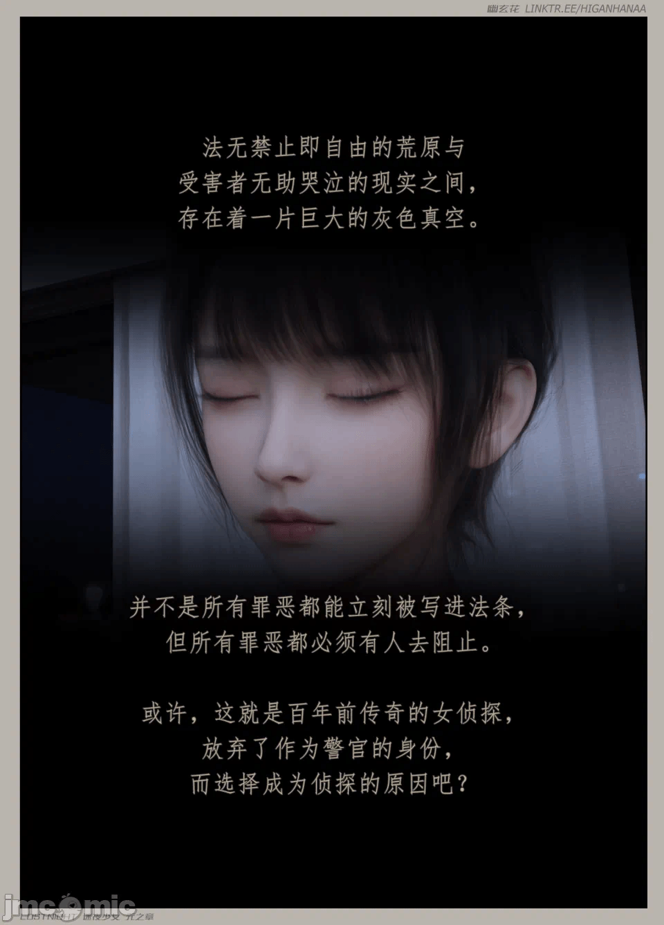 第一话 第 53 页