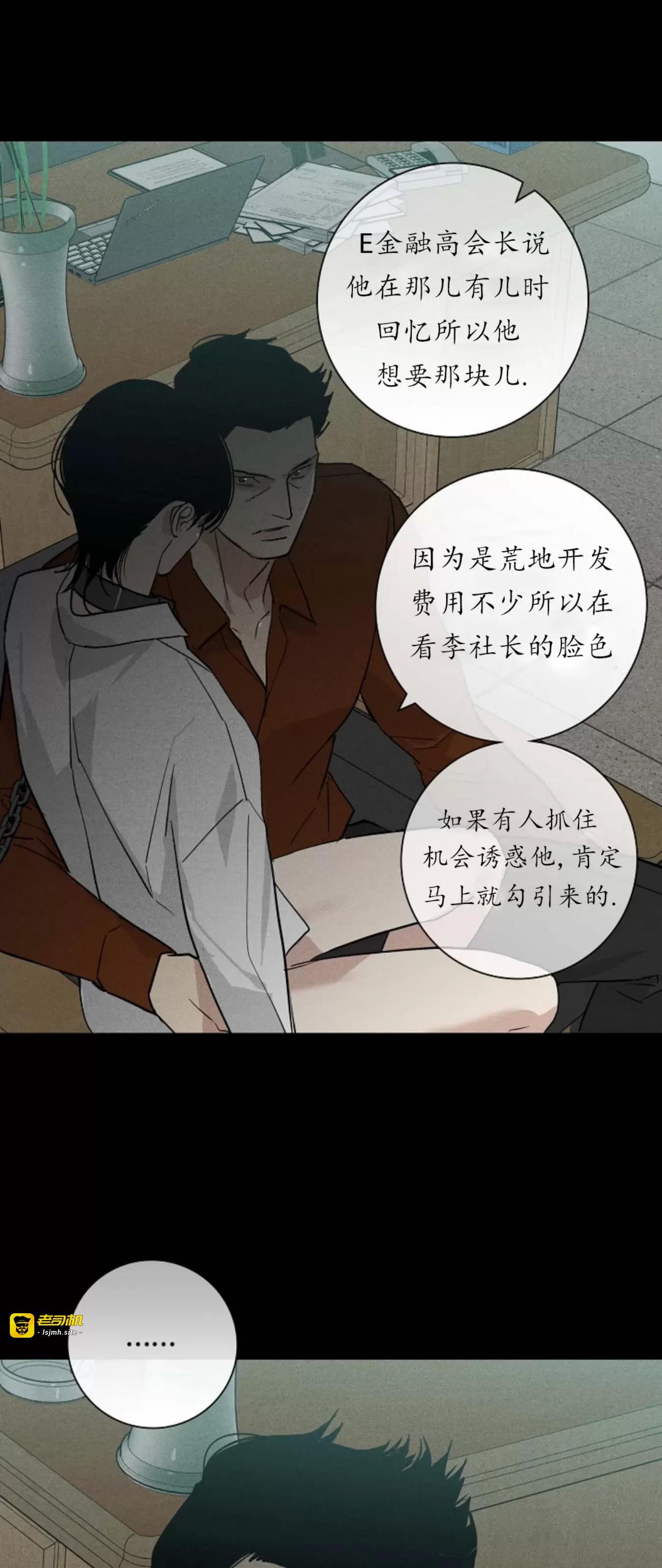 第40话 第 47 页