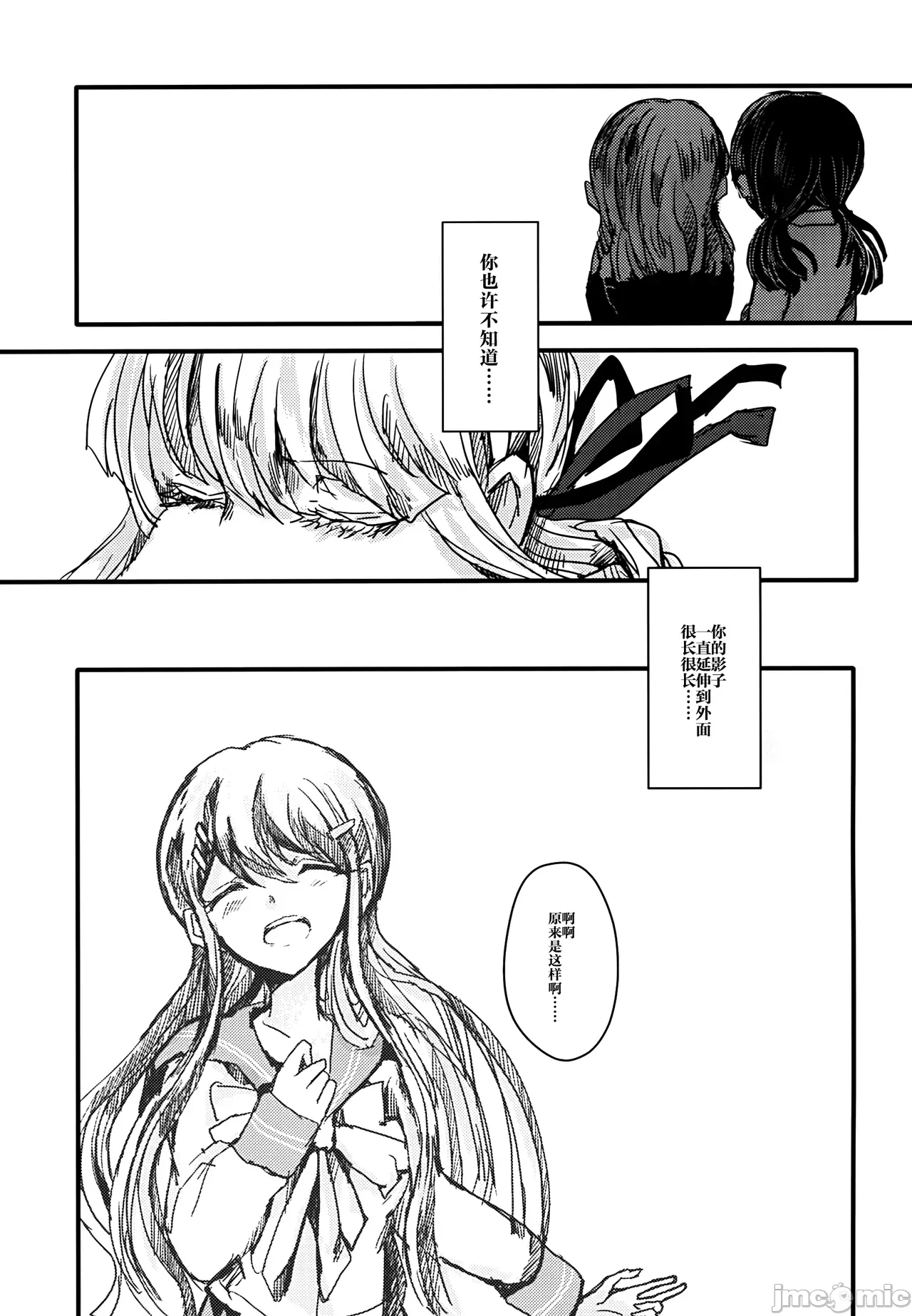 第一话 第 46 页