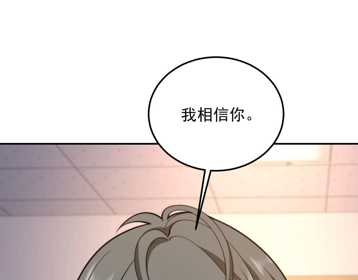 第32话 带我进系统 第 86 页