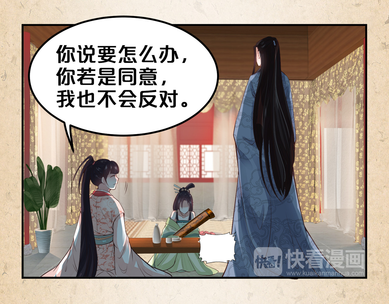 第55话 大结局 第 112 页