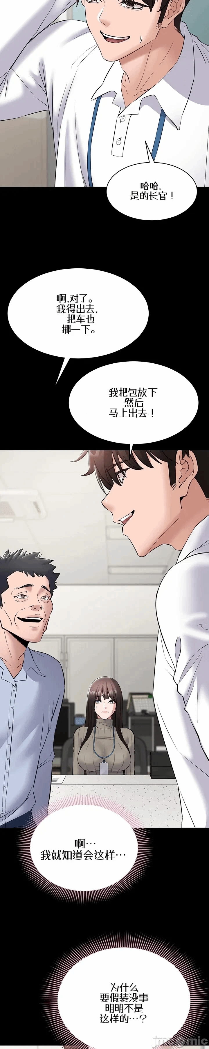 第10话10 第 23 页