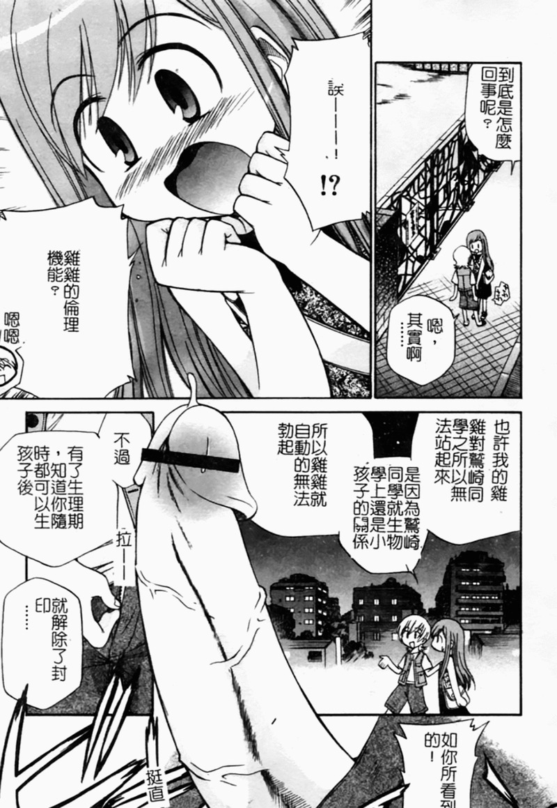 第1话 第 114 页