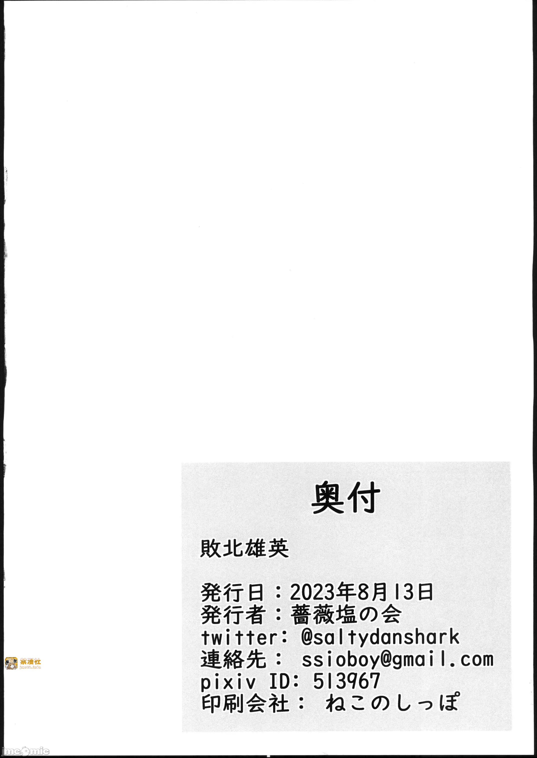 第一话 第 21 页