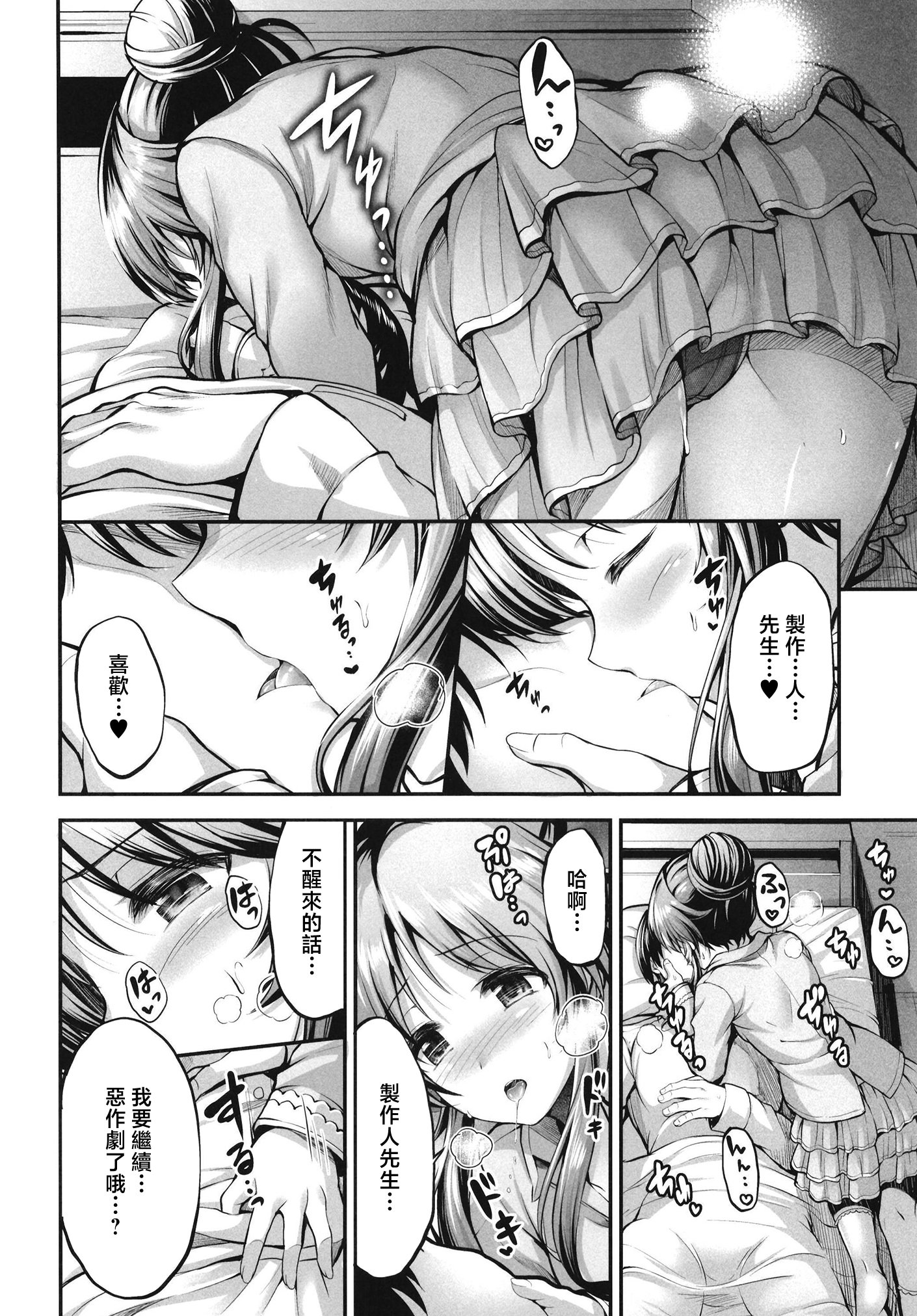 第1话 第 5 页