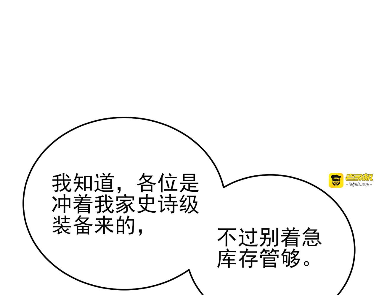 第76话 公会升至2级 第 107 页