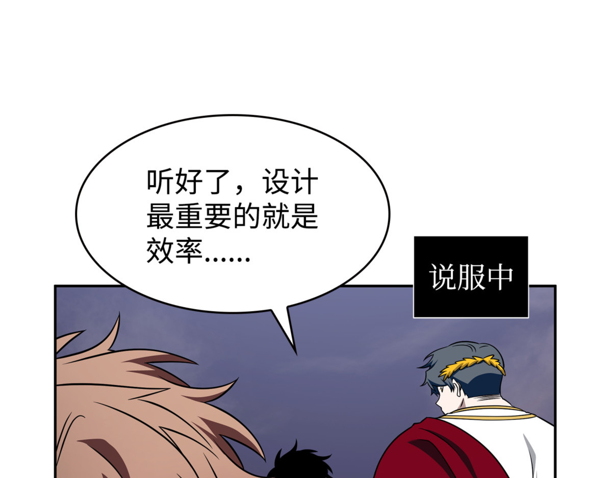 事情恶化 第 88 页