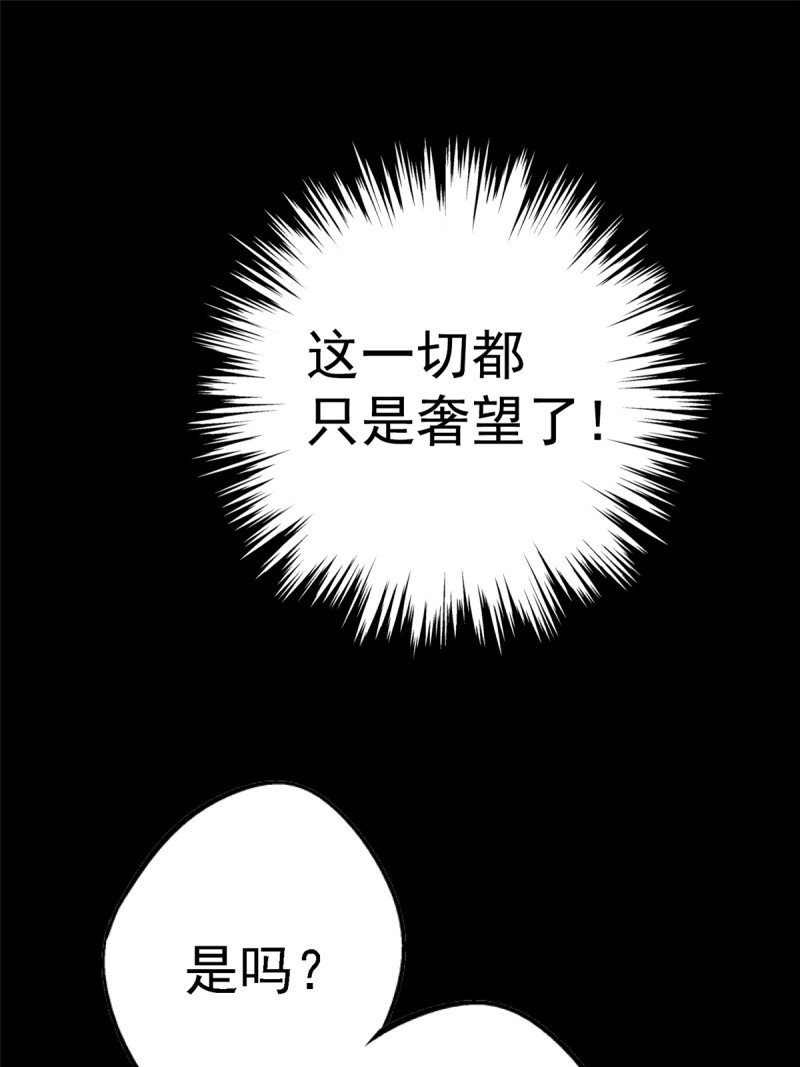 第103话 100.家 第 82 页