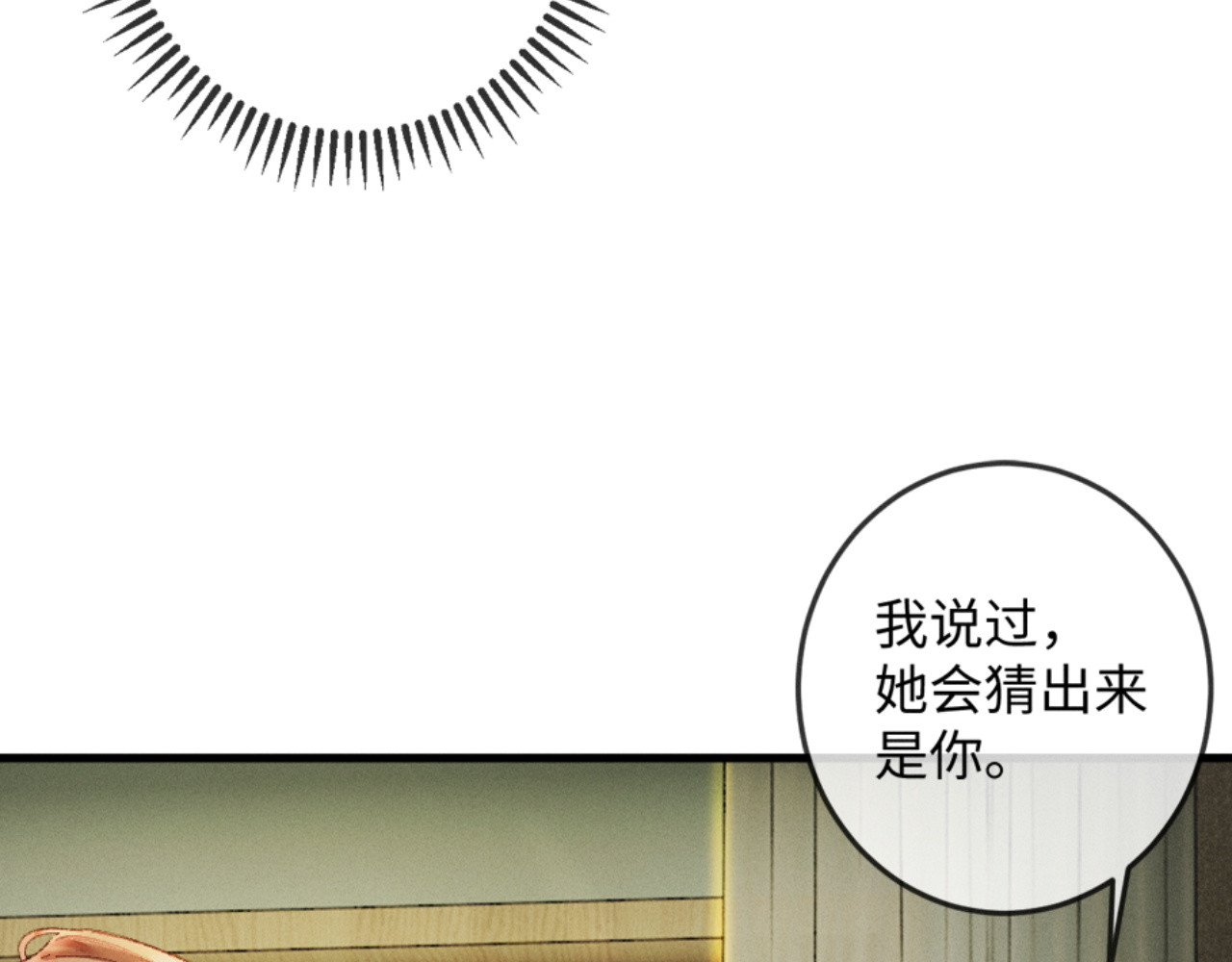28话 歧路 第 20 页