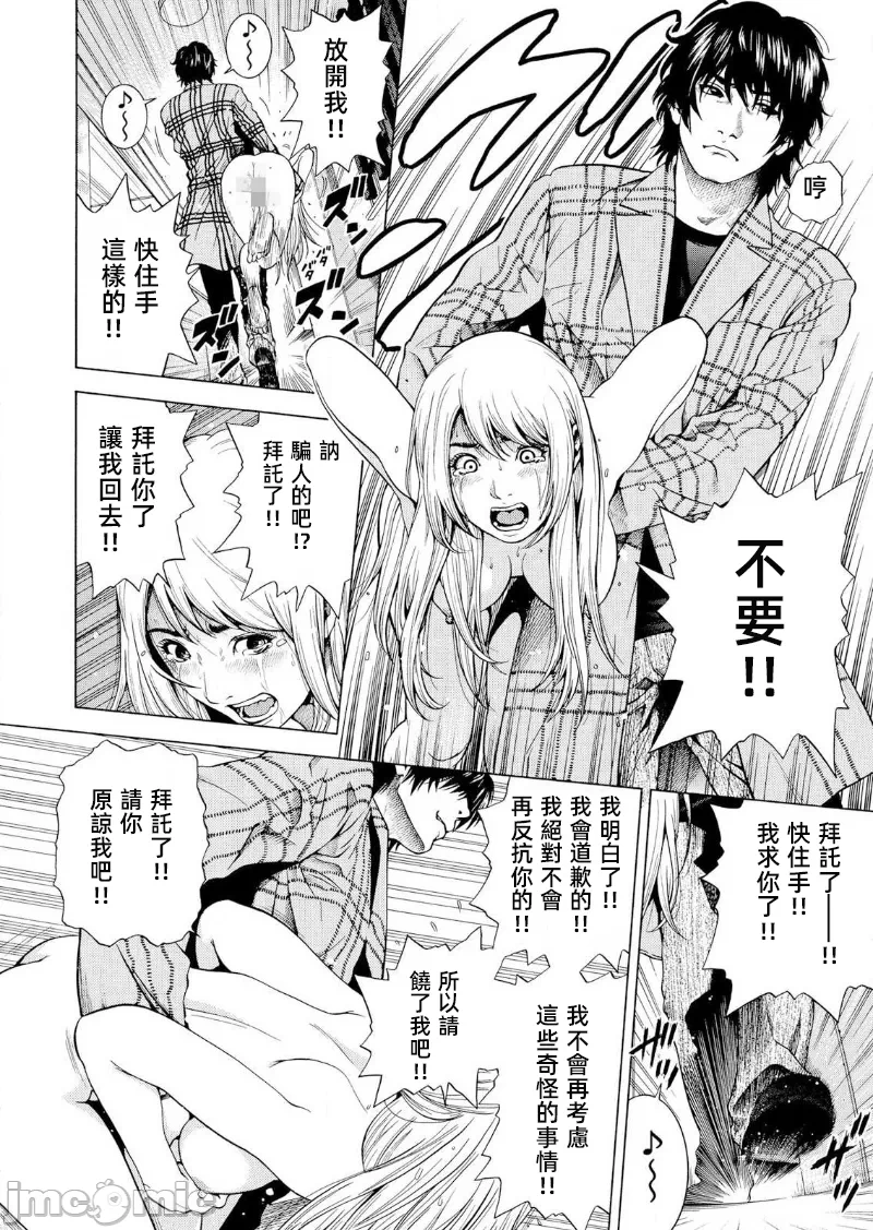 在妻子堕落的偏好快感结束时… [结城稜] ネトラレル。～妻が堕ちゆく偏爱快楽の果てに… 第22话 - 12