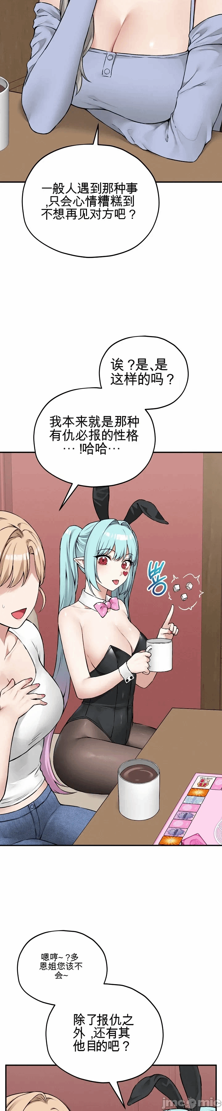 第9话 第 37 页