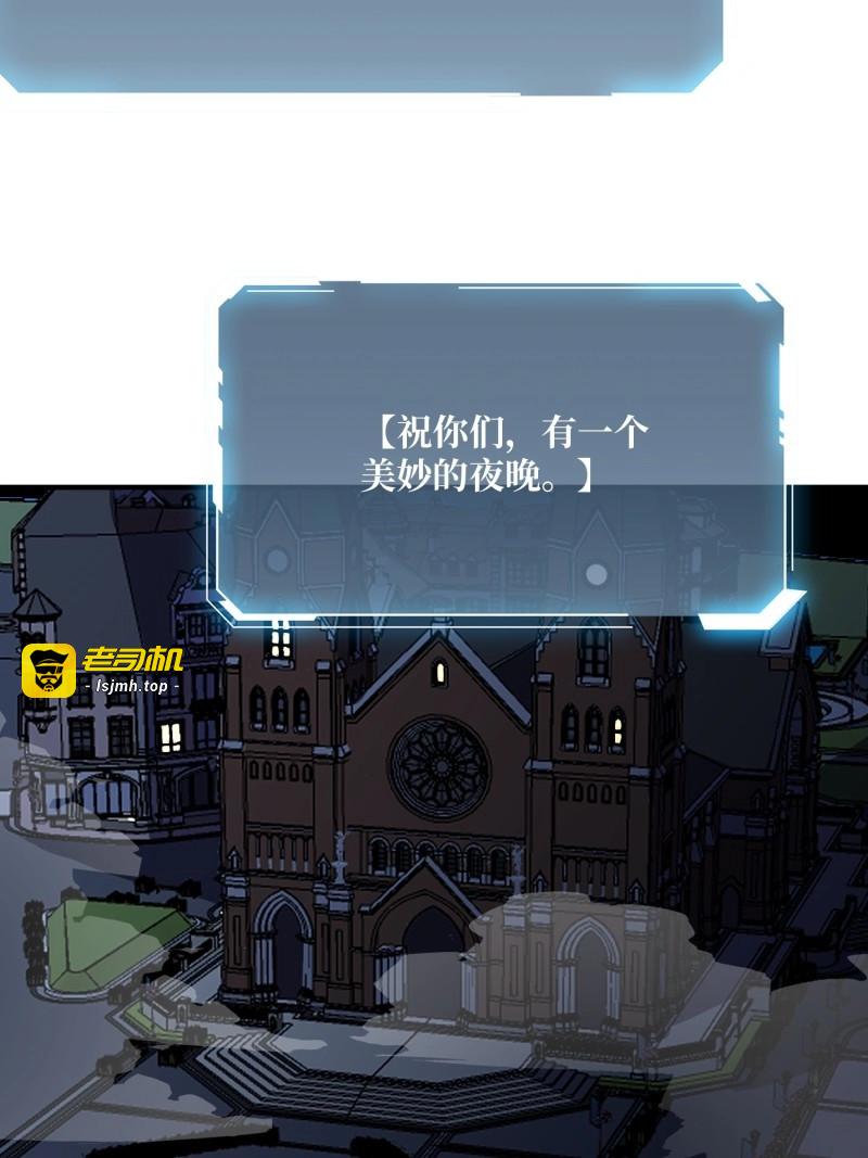 第148话 第148话 杀死格林 第 53 页